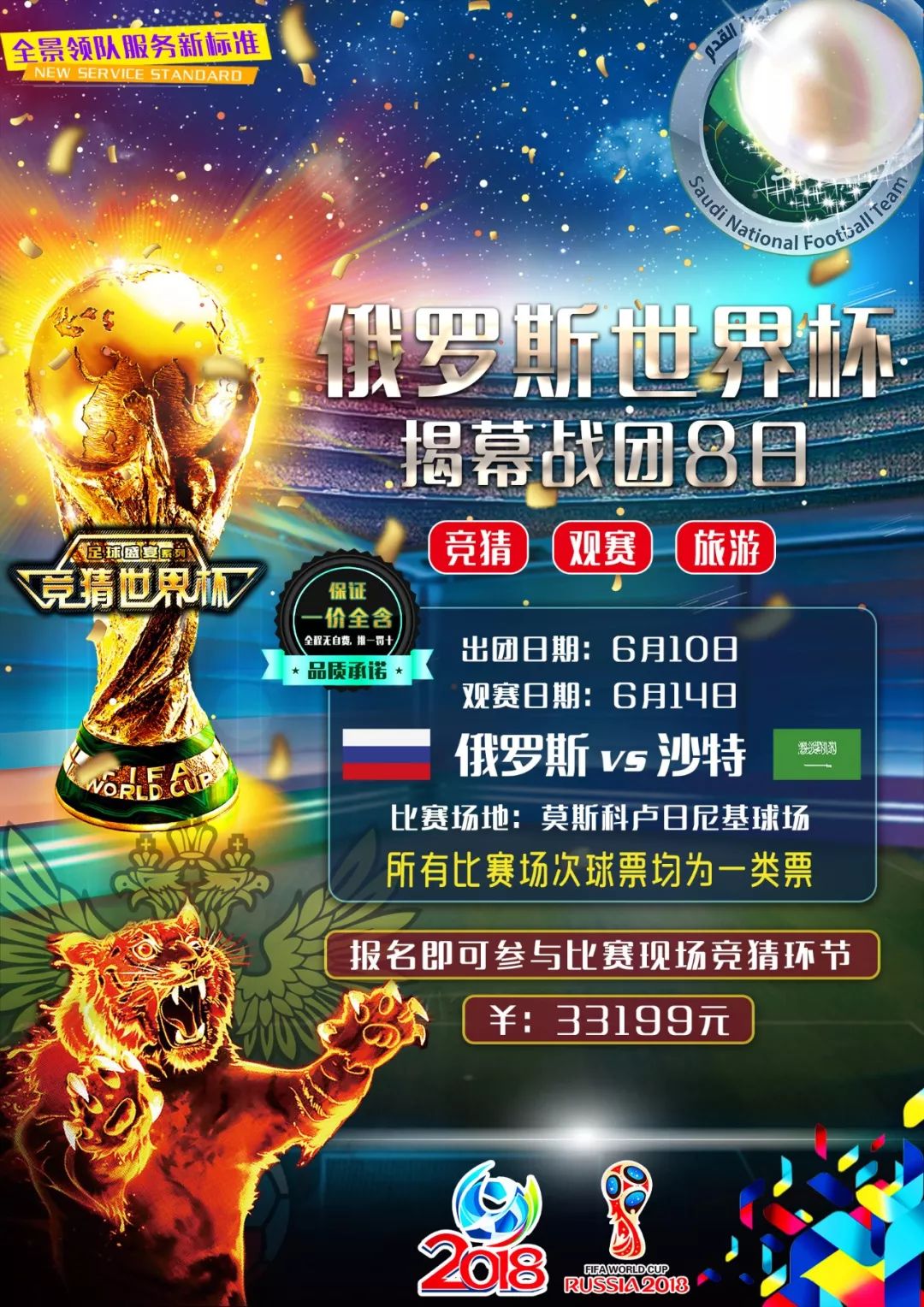 和防守两