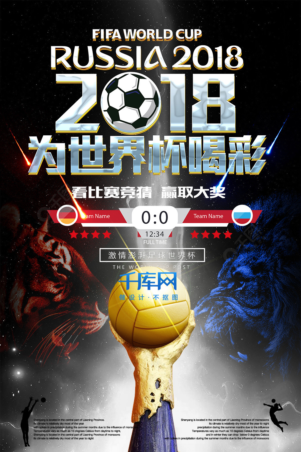 是他